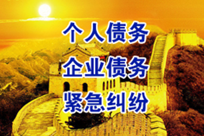 金凤要账公司：李总借款圆满解决，讨债公司助力企业发展！